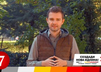 Муцунски: Ќе го вратиме сјајот на МЗТ Скопје, ќе има повеќе средства