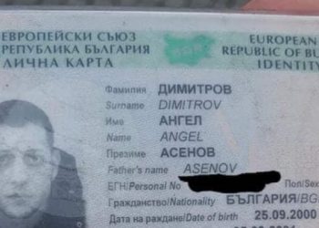 Поради потписoт на личната карта, млад Бугарин стана хит на интернет