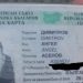 Поради потписoт на личната карта, млад Бугарин стана хит на интернет