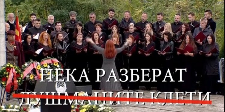 Видео: Скандал на прославата на 11 Октомври, Владата цензурирала уште една песна
