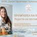Промоција во Куманово на „Радоста на постоењето“ на Симона Петреска
