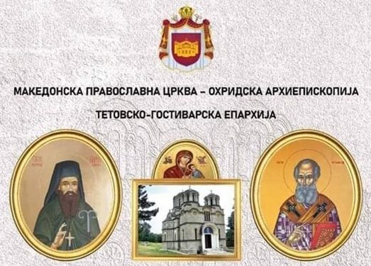 Канонизација на Кирил Пејчиновиќ за светител во Лешочкиот манастир