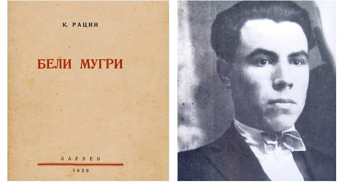 83 години од печатењето на „Бели мугри” на Кочо Рацин