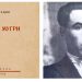 83 години од печатењето на „Бели мугри” на Кочо Рацин