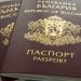 Бугарите од Македонија во онлјан петиција бараат одземање на бугарските пасоши