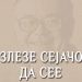 Прв роман за Блаже Конески – „Излезе сејачот да сее“