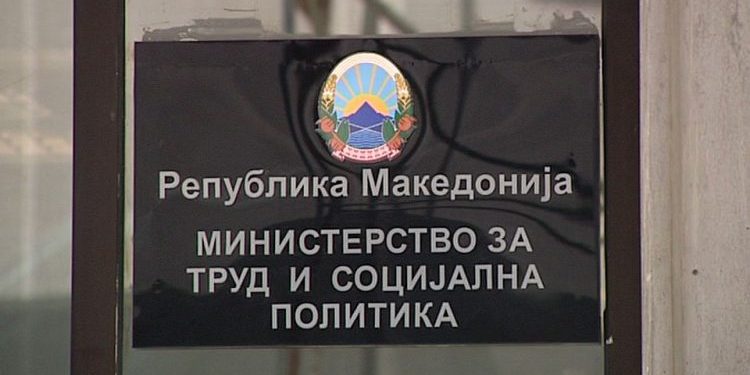 Понеделник е неработен ден за сите граѓани