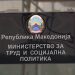 Понеделник е неработен ден за сите граѓани