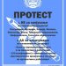 Просветните работници утре ќе протестираат