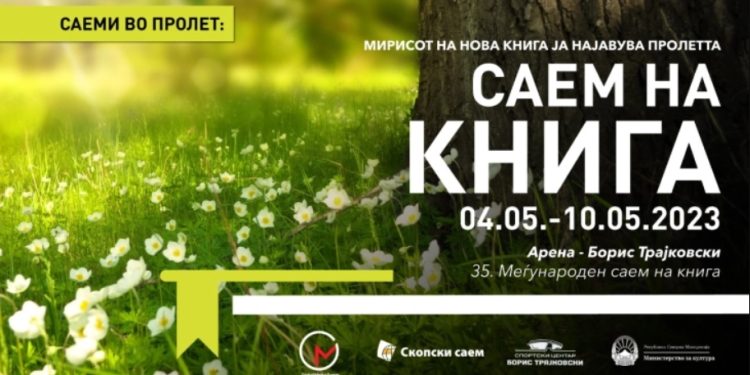 Од денеска почнува Саемот на книга, се очекуваат над 30.000 посетители