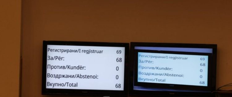 Oва е целосната содржина на уставнитe измени кои на 18 август ќе бидат пред пратеницит
