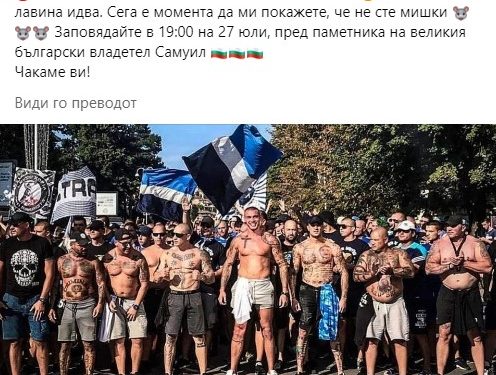 Бугарски навивачи во 19 часот пред споменикот на Самоил ќе се поклонат на големиот „бугарски“ цар (ФОТО)