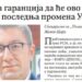Мицкоски за белградска „Политика“: Нема гаранции дека ова ќе биде последната промена на Уставот