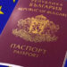 Бугарија ќе ги објави имињата на сите Македонци со бугарски пасош