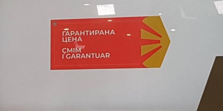 СДСМ: Мерката „гарантирана цена“ е успешна и дава резултати
