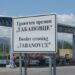 До половина час чекање на “Табановце”