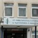 Македонската клиника за онкологија држи уникатна титула: Единствената болница во светот со купен КАТО систем пред 7 години, но допрва ќе го користи