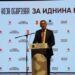 Мицкоски: Да е жив Тодор Живков би бил горд на Ковачевски, Пендаровски и Османи и би ги нарекол благонадежни Блгари