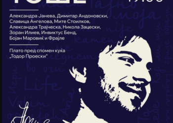 16 години од неговиот последен настап: Концерт посветен на Тоше Проески во Крушево