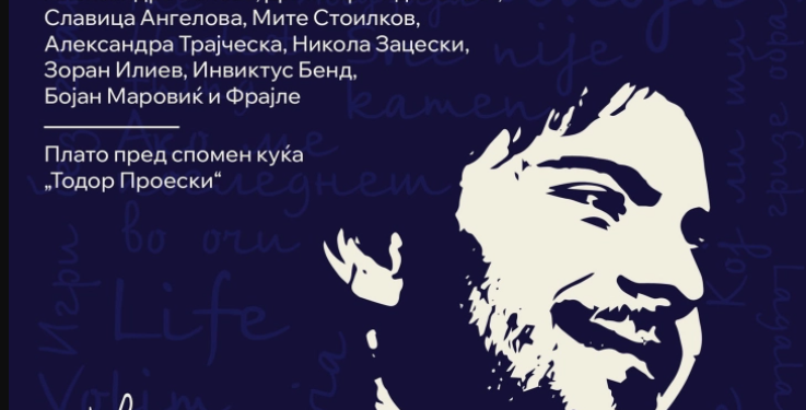 16 години од неговиот последен настап: Концерт посветен на Тоше Проески во Крушево