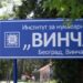 Институт Винча: Од проект за атомска бомба до филм