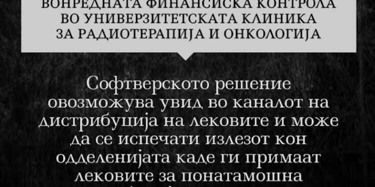 ВМРО-ДПМНЕ: На Онкологија свесно се дозволувал башибозлук за некој да се богати- немало софтверски увид на дистрибуција на лекови и немало евиденција која сестра го аплицира лекот