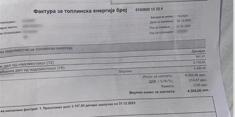 Граѓаните и компаниите се жалат на високи сметки за струја и парно!