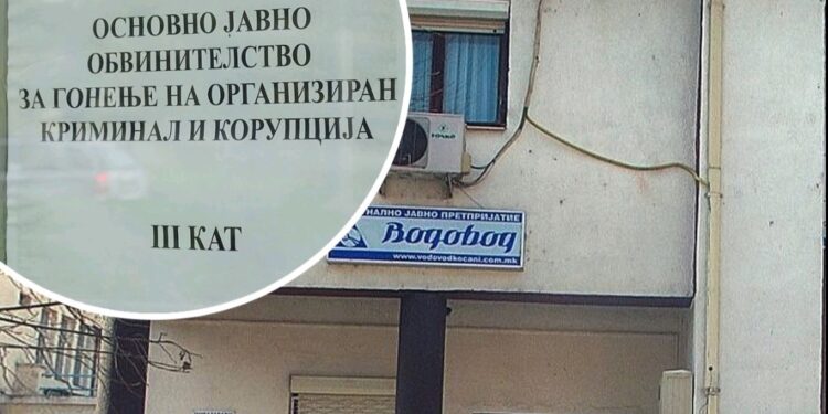 ОТВОРЕНА ПРЕДИСТРАЖНА ПОСТАПКА ЗА ПОРАНЕШЕН ДИРЕКТОР НА ВОДОВОД КОЧАНИ