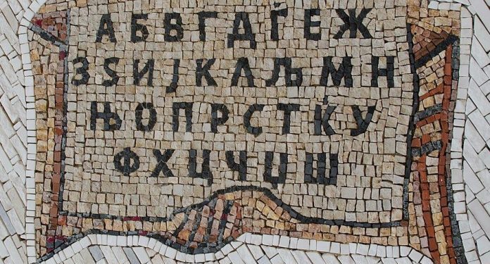 Денов е погоден за да се прашаме: Го чуваме ли доволно мајчиниот јазик?