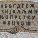 Денов е погоден за да се прашаме: Го чуваме ли доволно мајчиниот јазик?