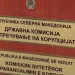 Антикорупциска ќе ја одржи шестата седница
