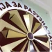 Разузнавачките служби ќе функционираат во една агенција