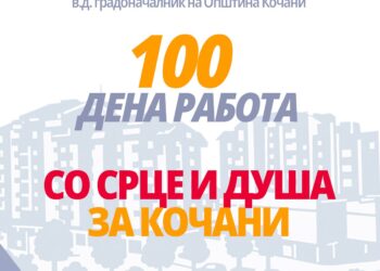 Венко Крстевски соопшти што реализирал за првите 100 дена од неговиот мандат