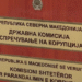 Огласот за нов претседател на Антикорупциска ќе биде распишан утре
