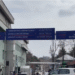 Назначени нови директори на Kлиниките за неврологија и кардиологија