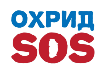 „Охрид СОС“: Промените во Правилникот за урбанистичко планирање се против волјата на заедницата