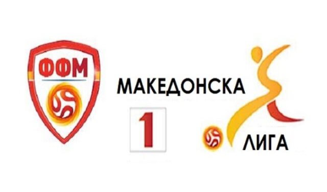 Македонија ЃП го совлада Пелистер, по бод за Тиквеш и Брера