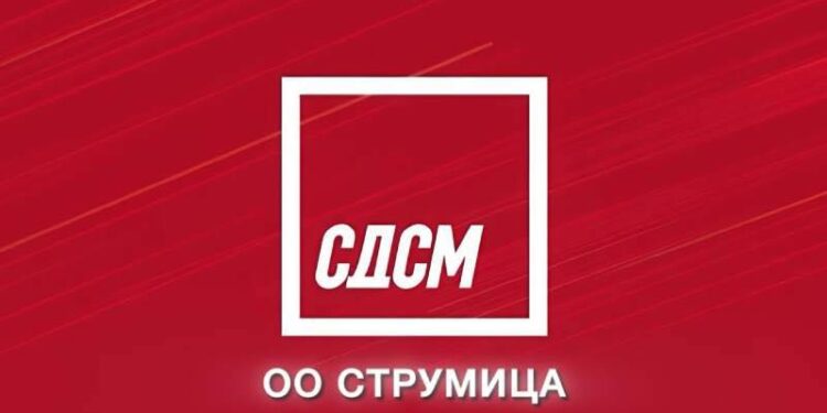 СДСМ Струмица со одговор до ВМРО-ДПМНЕ:Вие сте шампиони во избегнување на одговори и симулирање „опозиција” додека сте власт