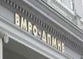 ВМРО-ДПМНЕ: Народот денес е побогат од времето на СДСМ