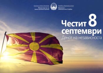 Минчев: Македонија е нашиот дом, нашата иднина и нашата најголема одговорност