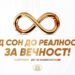 Честит 8-ми Септември-Денот кога македонскиот народ го избра патот на независноста, кој продолжуваме да го градиме со визија, развој и достоинство