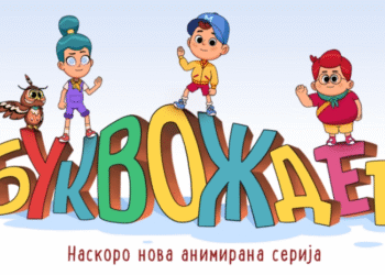 На 8 ноември почнува „Буквождер“ нова македонска анимирана серија за деца