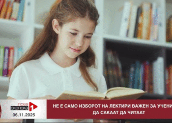 Не е само изборот на лектири важен за учениците да сакаат да читаат