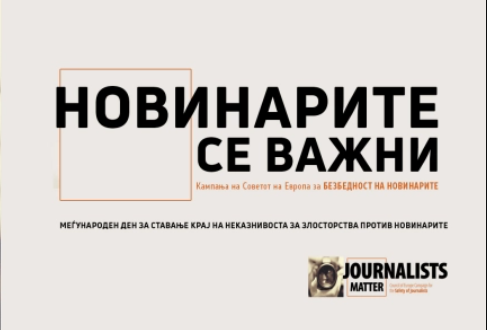 МВР: Безбедноста на новинарите е еден од врвните приоритети