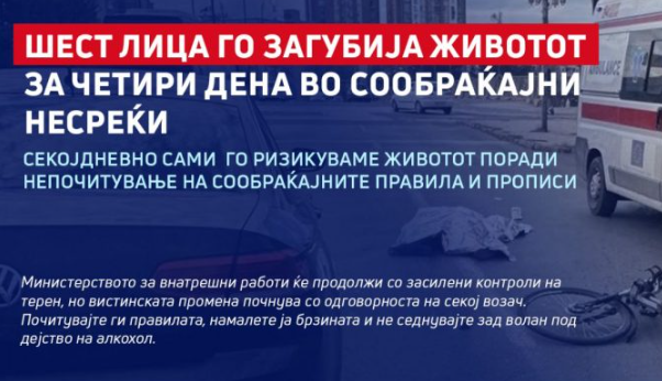 Шест лица го загубија животот за четири дена во сообраќајни несреќи (ВИДЕО)