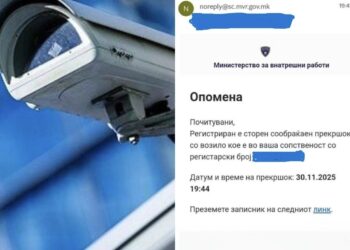 Камерата синоќа ме фатила како возам пребрзо и веднаш ми стигна опомена на меил од МВР, браво – вака ќе се воведе ред во сообраќајот