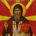 Проданоски: Св. Климент Охридски е светилник на нашето образование и традиција
