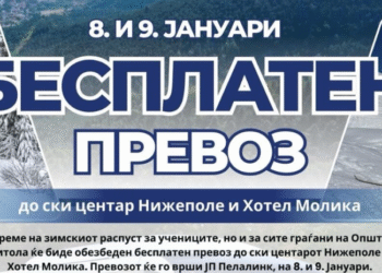 Две автобуски линии со бесплатен превоз до ски центрите во Битола