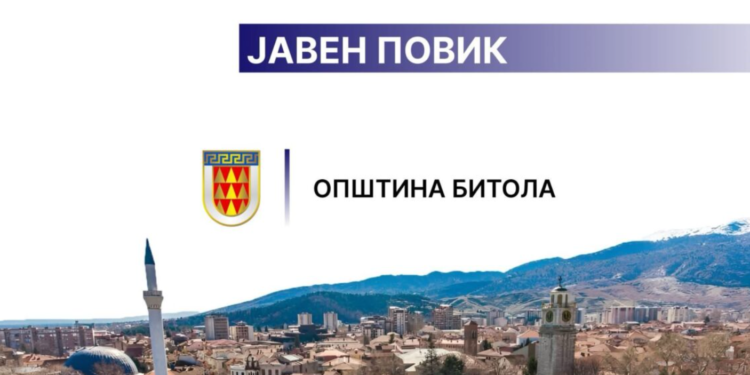 Битола распишува јавен повик за доделување и субвенционирање на автобуски линии кон руралните средини