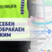 Изменет сообраќај во Скопје поради марш со почеток пред Владата